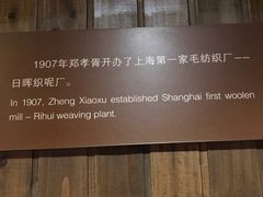 -上海纺织博物馆