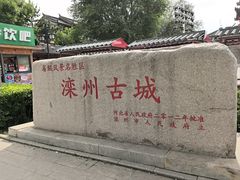 -滦州古城