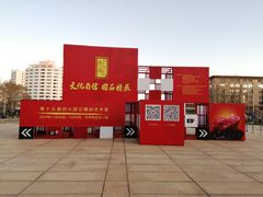 -中华世纪坛