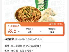 -煎饺王子(财富广场店)