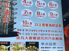 -九层海鲜塔(市南店)
