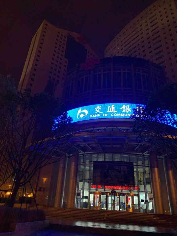 在长春交通银行怎么查流水 大众点评