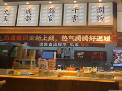 -今今转转自助小火锅(天祥广场店)
