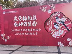 -香雪海