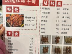-玫瑰红烤羊排(北新桥三条店)
