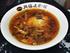 虞山野生覃油面-兴福老面馆(寺路街店)