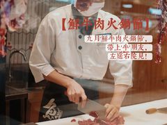 -左庭右院鲜牛肉火锅(环球港店)