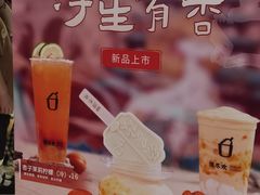 -须尽欢·冰淇淋&中国茶(翔殷路店)