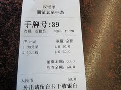 -潮镇老尾牛杂(环城西路店)