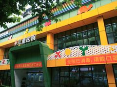-小米熊儿童医院