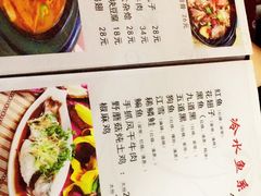 菜单-煲来饱去冷水鱼