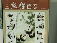 IMG_2730-先锋书店(五台山总店)