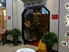 -湘味淳(千禧街店)