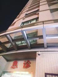 -中国福利会国际和平妇幼保健院(徐汇院区)