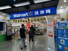 -沃尔玛超市(北大街店)