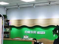 -约读书房(市南校区)