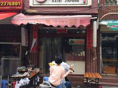 -海丝金凤(金鱼店)