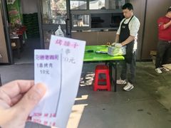 -托克逊老四号餐厅