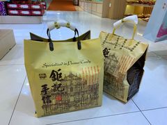 -钜记手信(大三巴街店)