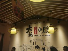大堂-大话小腰(鸟巢店)