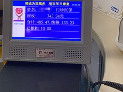 -南方医科大学口腔医院(番禺院区)