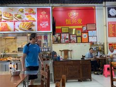 -恒兴发茶店(水巷口店)