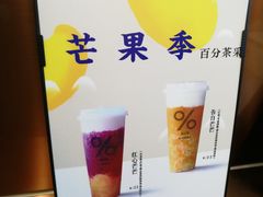 -百分茶(九洲新世界店)
