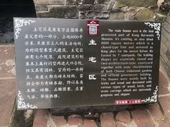 -康百万庄园
