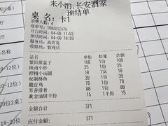 -来小酌·长安酒家(翠庭大厦店)