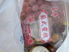 -苏州市吴中区光福窑上花果蜜饯厂