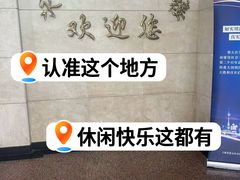 -凯平棋牌会所(永惠大厦店)