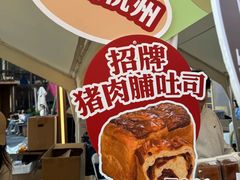 -富贵面包公司(运河店)