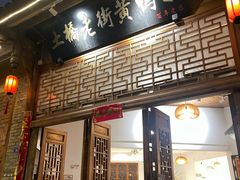 -土桥老街黄鸭子(清淳家园店)