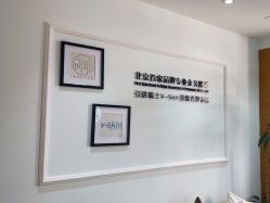 -HEYAN荷妍专业脱毛连锁机构