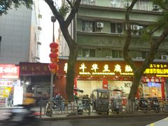 -代四孃牛华豆腐脑美味小食(总店)