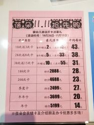 -蓓朵母婴生活馆(万科金域华庭店)