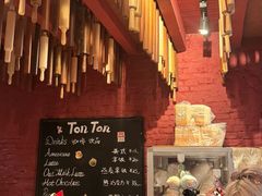 -TonTon(永康路店)