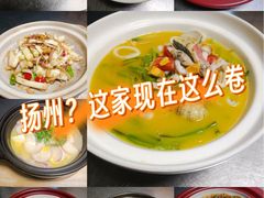 -扬州狮子楼·非遗淮扬菜(总店)