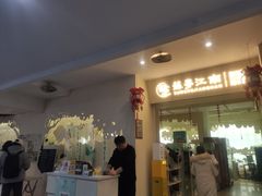 -苏梦江南·淮扬菜(夫子庙店)