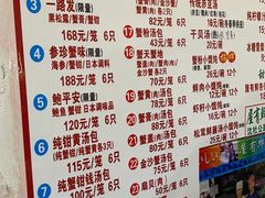 菜单-屋有鲜