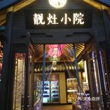 靓灶餐饮界中的爱马仕🌱