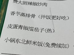 -费大厨辣椒炒肉(太平老街店)