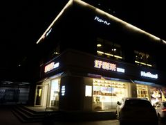 -好利来(阜成门店)