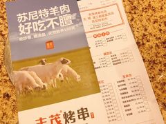 景观位-丰茂烤串(卫星广场店)