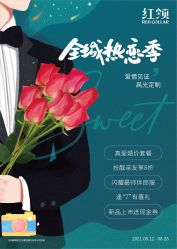 -红领RED COLLAR西装定制体验中心