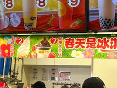 -蜜雪冰城(康乐街店)