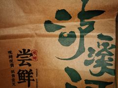 -泸溪河桃酥(欧尚店)