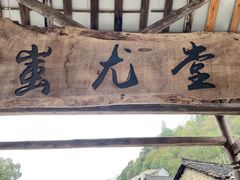 -苗人谷