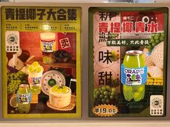 -椰不二(成都来福士广场店)