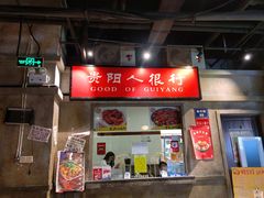 门面-丹虾|文和友小龙虾·烙锅(陕西路旗舰店)